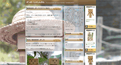 Desktop Screenshot of danboard.armi.jp